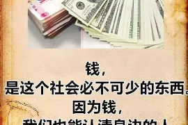 枣庄讨债公司成功追讨回批发货款50万成功案例